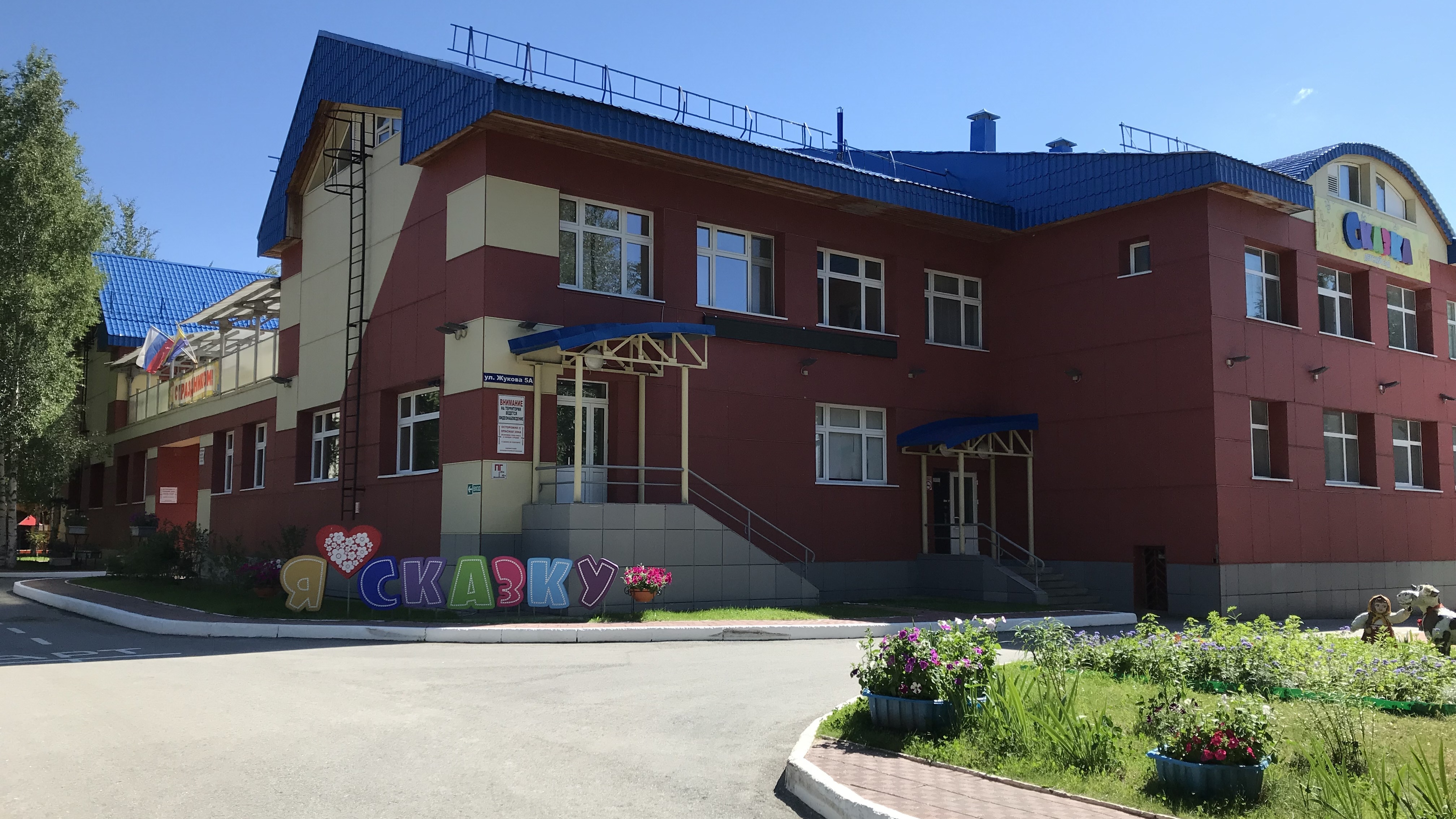 Это наша организация